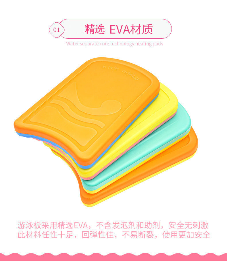 Learn to swim back floating board triangular floating board splint water board Swimming Board swimming board four-layer backboard