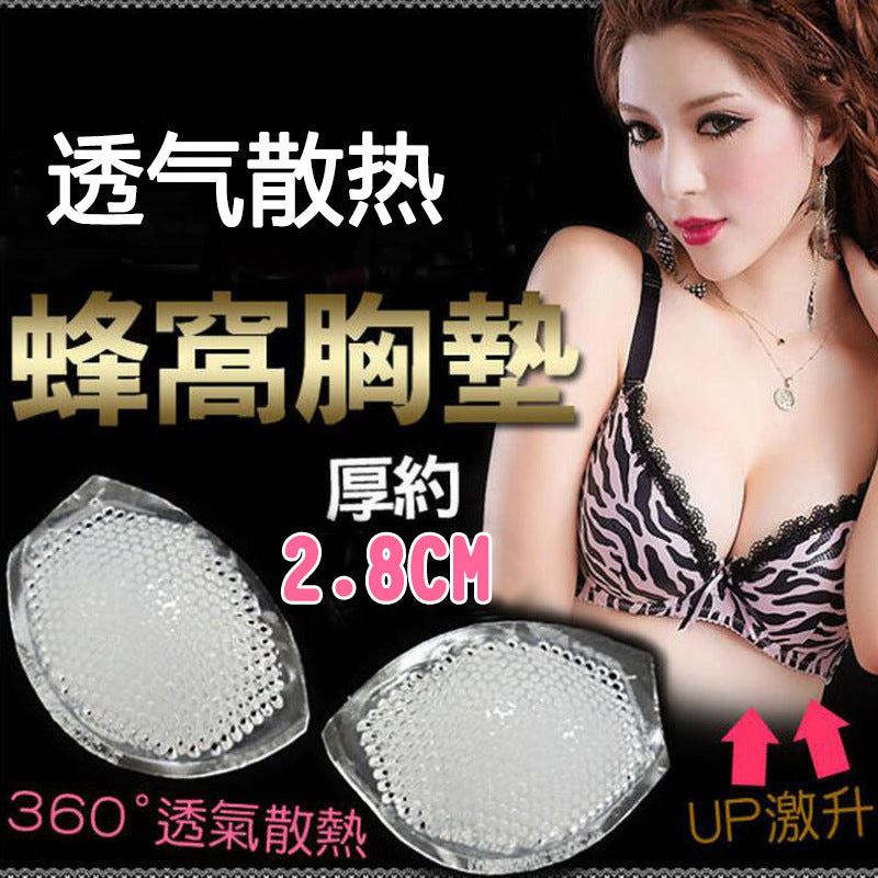 Breathable Thickened Silicone Chest Pad Push-up Invisible Bikini Swimsuit Honeycomb Chest Pad Sports Underwear Pad Insert Top Pad