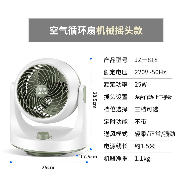 2024 new summer new air circulation fan desktop office home small fan bass light luxury electric fan cooling fan