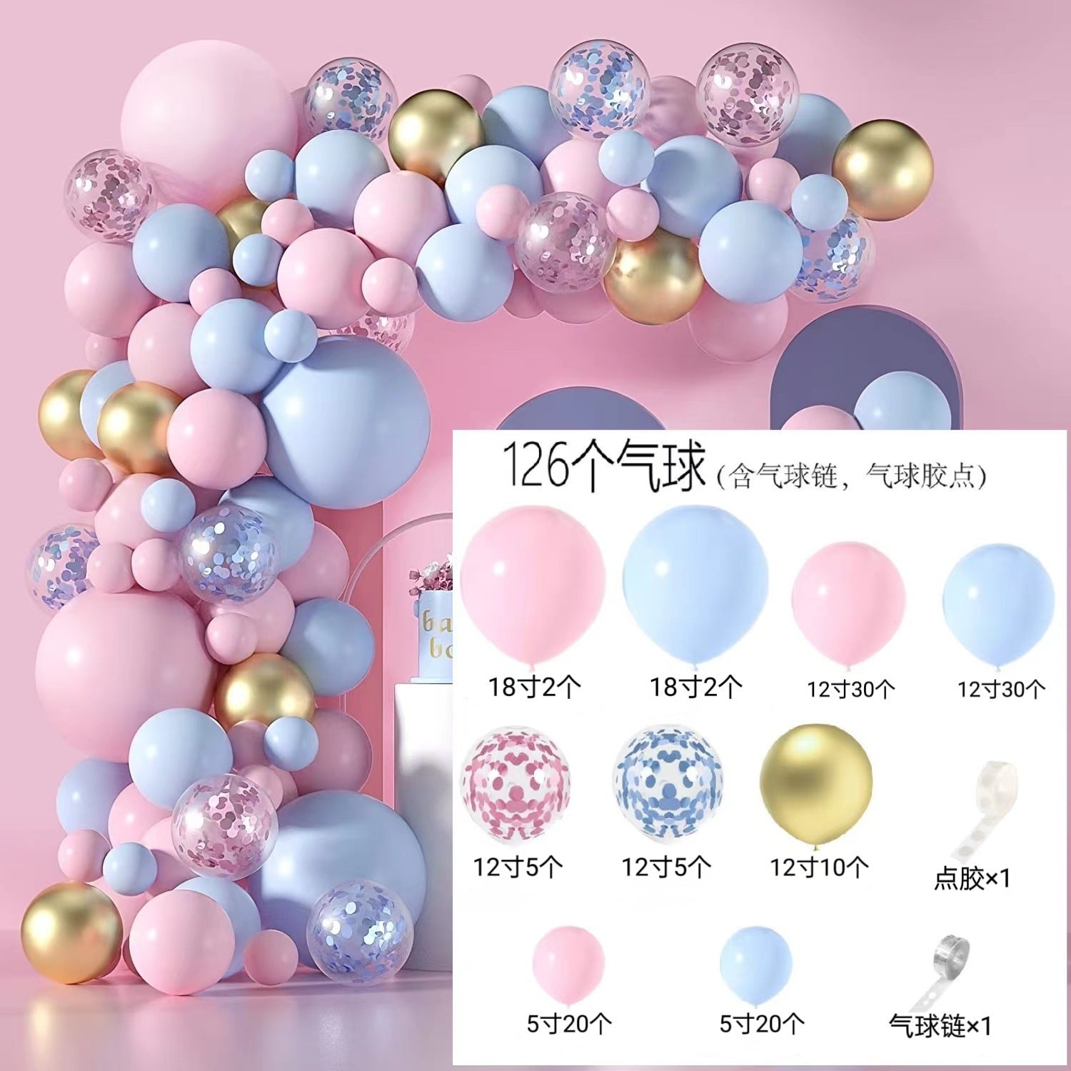 Pink Balloon Arch Garland Set - Birthday & Wedding Party Decoration Kit