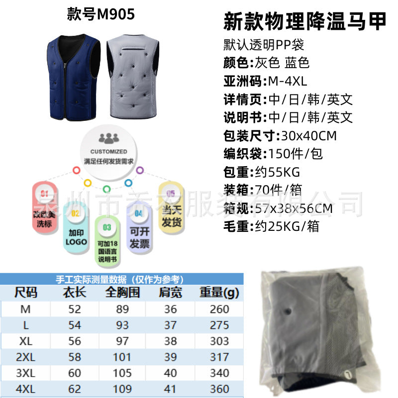 Cross-Border New Physical Cooling Vest Summer Outdoor High Temperature Work Sports Climbing Heatstroke Prevention Cooling Clothing