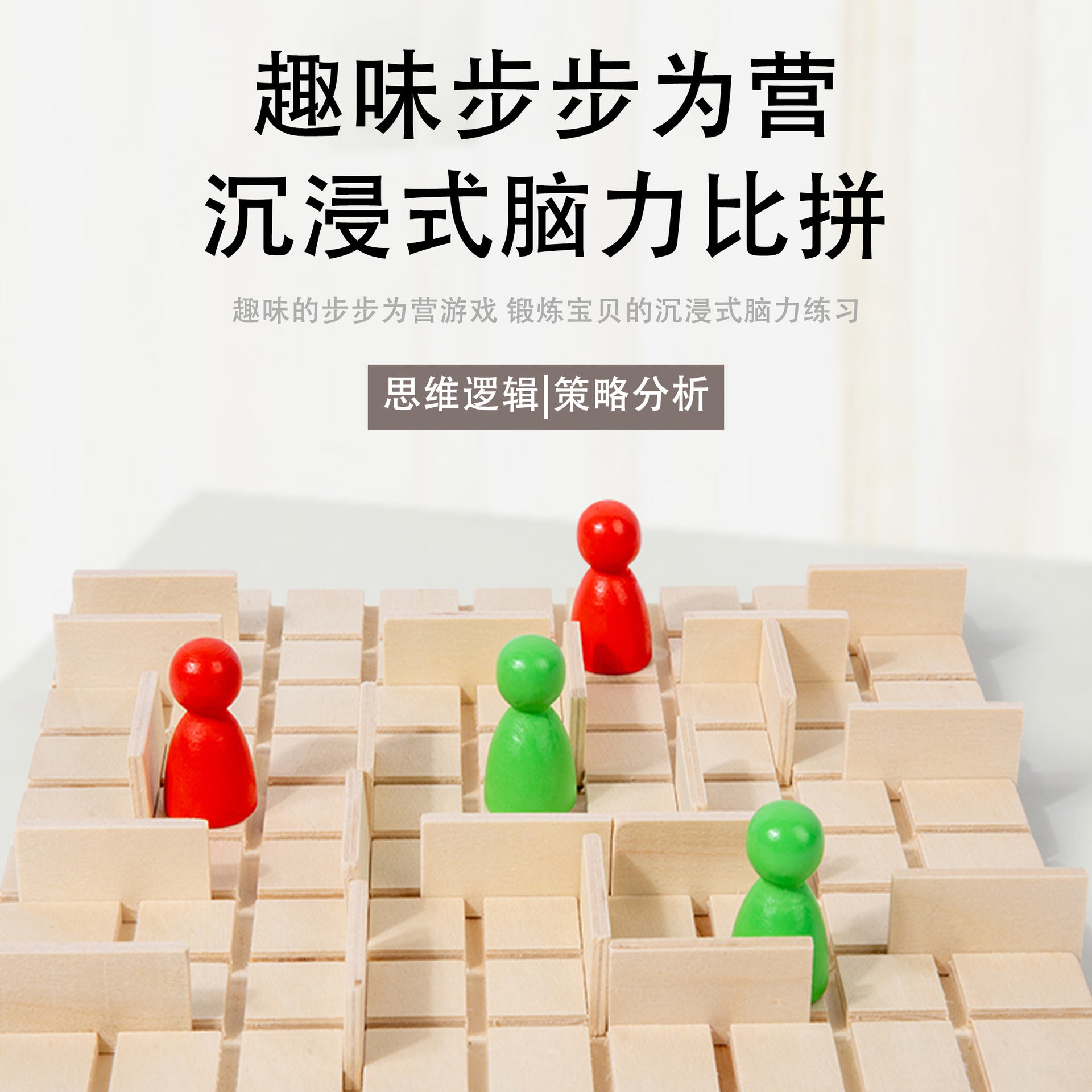 Step by Step Wooden Children's Double Logical Thinking Desktop Game Chess Multiplayer Benefit Intelligence Inspired Brain Toys
