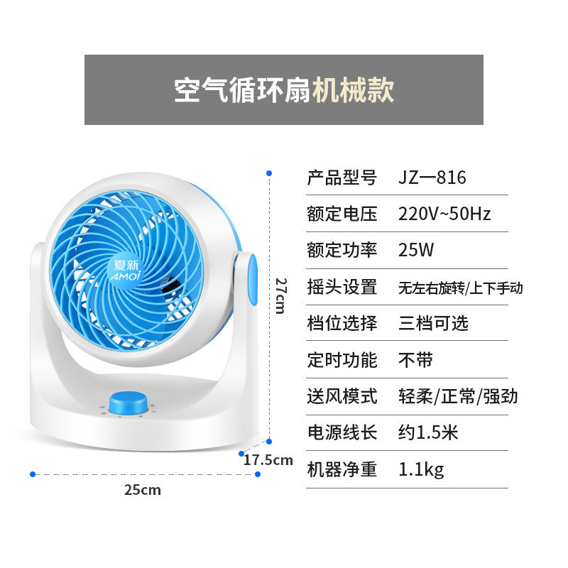 2024 new summer new air circulation fan desktop office home small fan bass light luxury electric fan cooling fan
