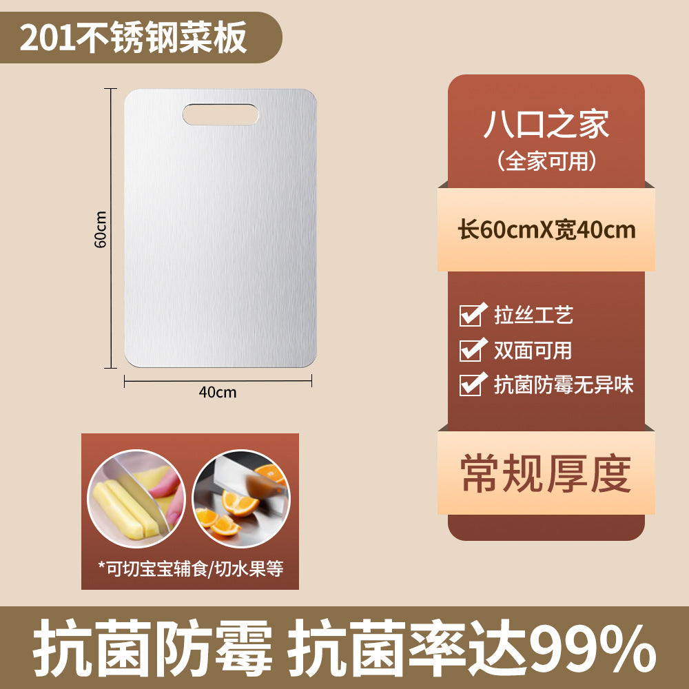 201 Stainless Steel Cutting Board - Thickened Anti-Mold Antibacterial Double-Sided Chopping Board