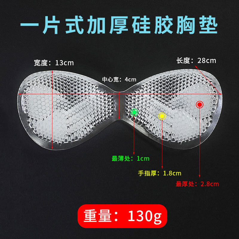 Breathable Thickened Silicone Chest Pad Push-up Invisible Bikini Swimsuit Honeycomb Chest Pad Sports Underwear Pad Insert Top Pad