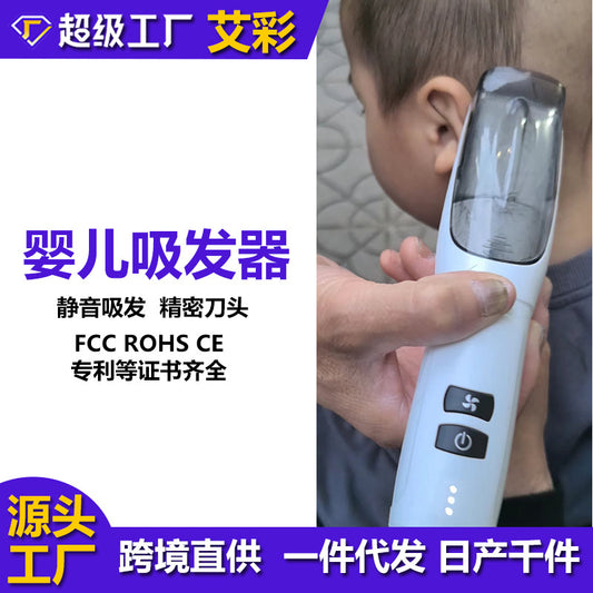 Silent Baby Hair Clipper - Automatic Suction Electric Shaver for Newborns & Children