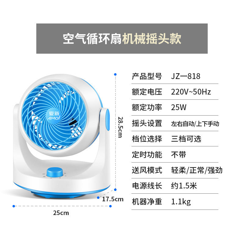 2024 new summer new air circulation fan desktop office home small fan bass light luxury electric fan cooling fan