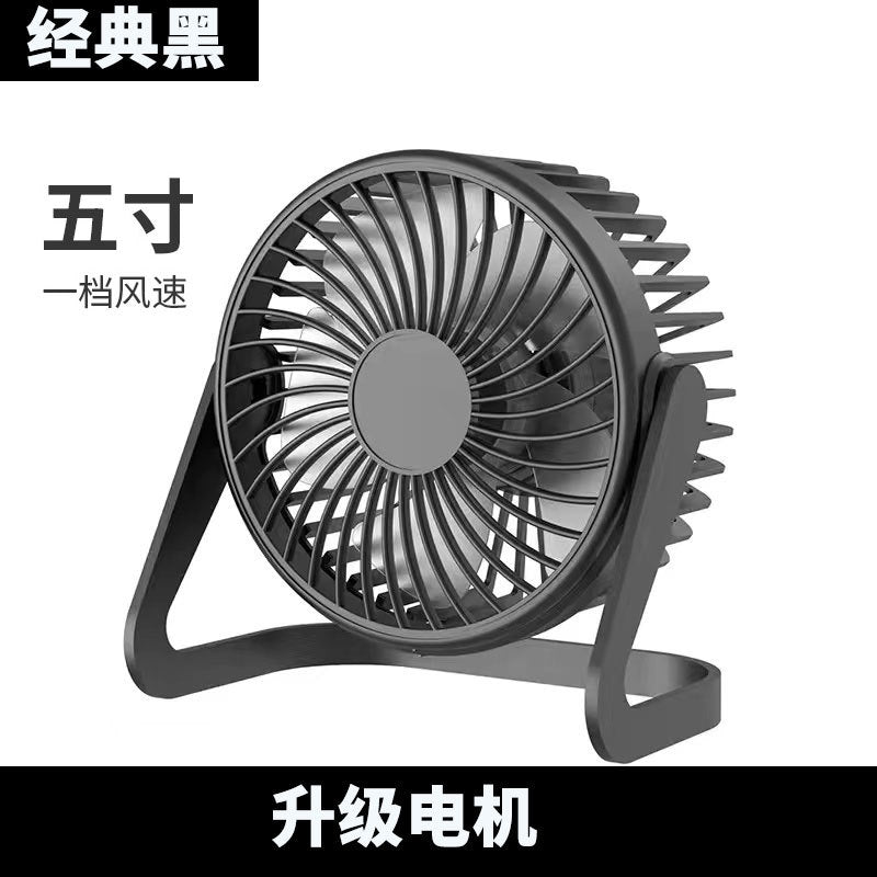 Desktop Electric Fan High Wind Table Fan USB Plug-In Office Small Fan Circulation Fan Student Dormitory Bed