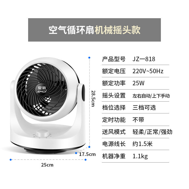 2024 new summer new air circulation fan desktop office home small fan bass light luxury electric fan cooling fan