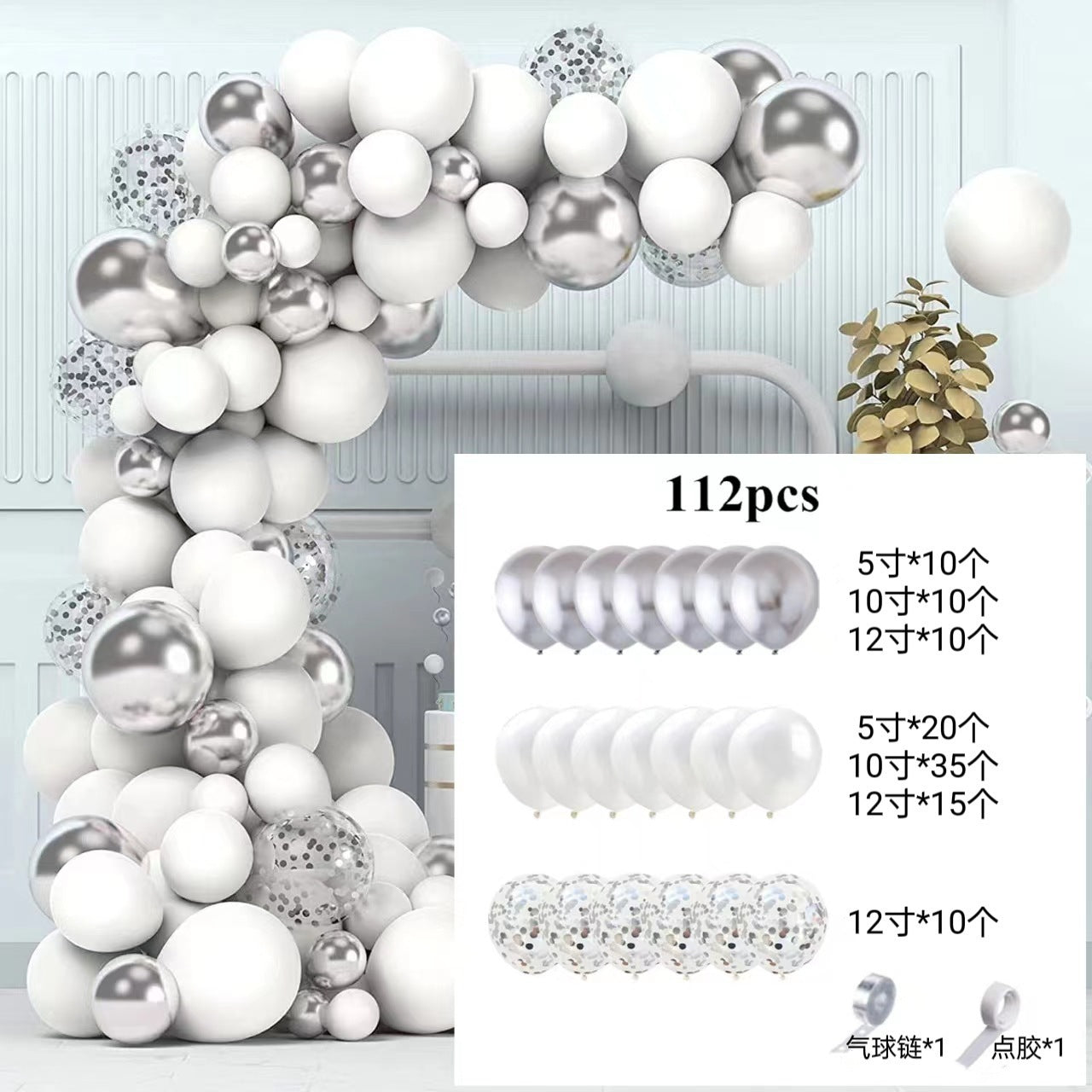 Pink Balloon Arch Garland Set - Birthday & Wedding Party Decoration Kit
