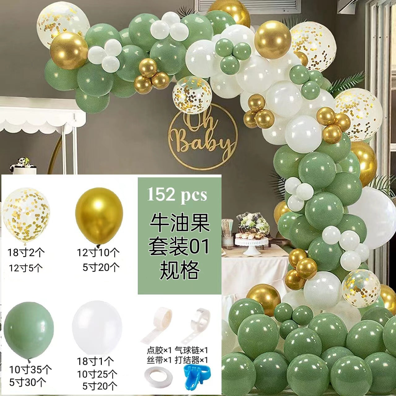 Pink Balloon Arch Garland Set - Birthday & Wedding Party Decoration Kit