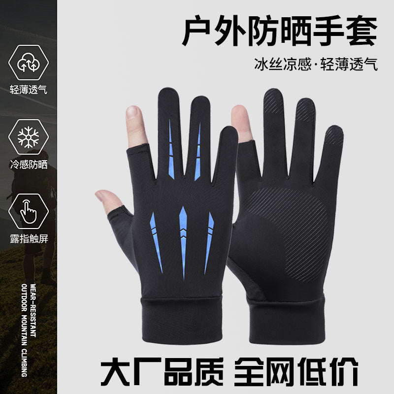 Ice silk sunscreen gloves outdoor non-slip riding gloves touch screen gloves finger gloves high elastic breathable sunscreen gloves