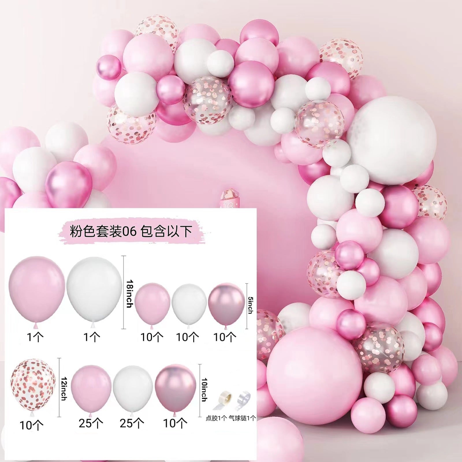 Pink Balloon Arch Garland Set - Birthday & Wedding Party Decoration Kit