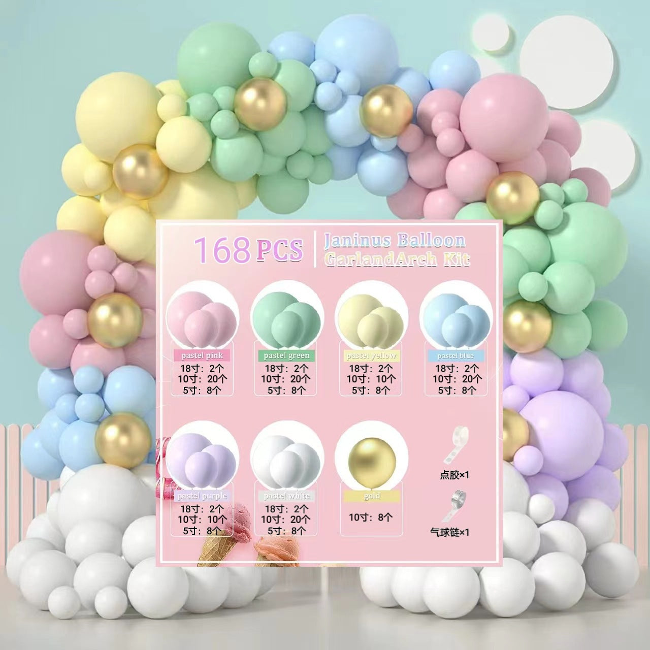 Pink Balloon Arch Garland Set - Birthday & Wedding Party Decoration Kit