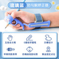 Anti-hook wrist straightener pen grip for primary school children writing posture correction kindergarten beginner pencil