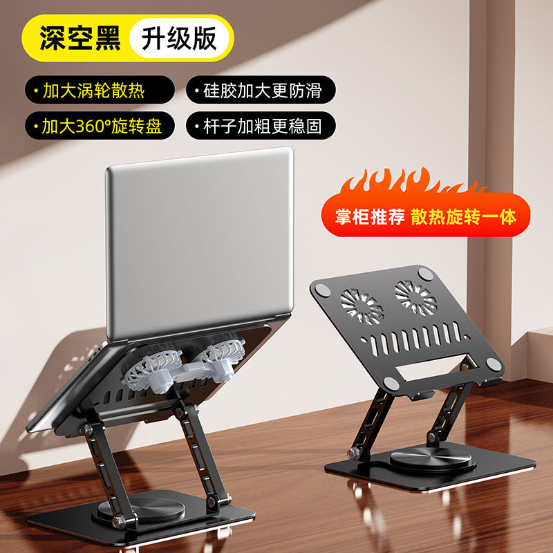All-metal notebook cooling cooling mute exhaust cooling bracket 360 rotatable desktop vertical portable