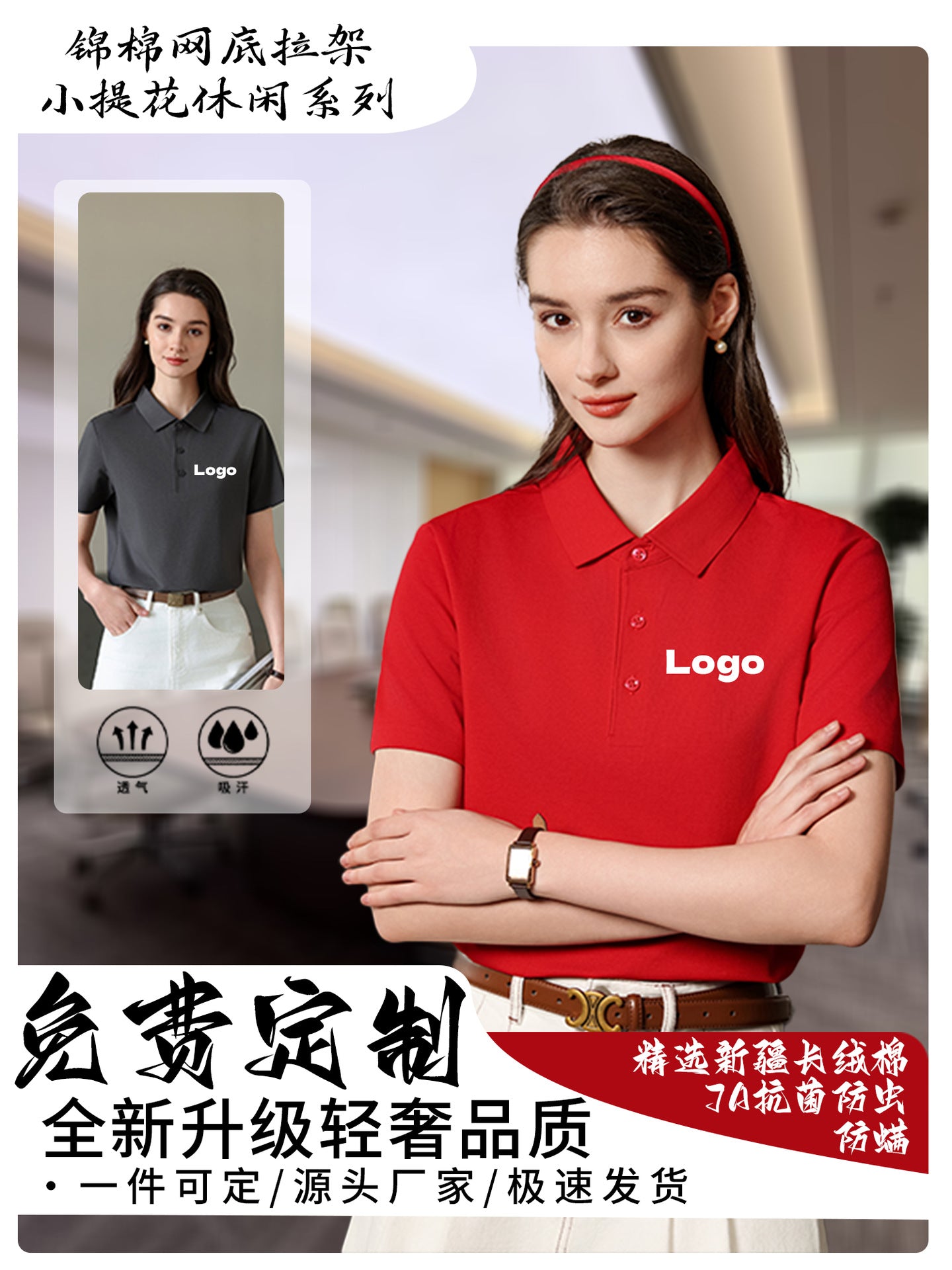 Summer Workwear Polo Shirt with Custom Printed Logo Embroider, Selected Xinjiang Long-Staple Cotton, Antibacterial, Mite Removal, Cooling and Cooling