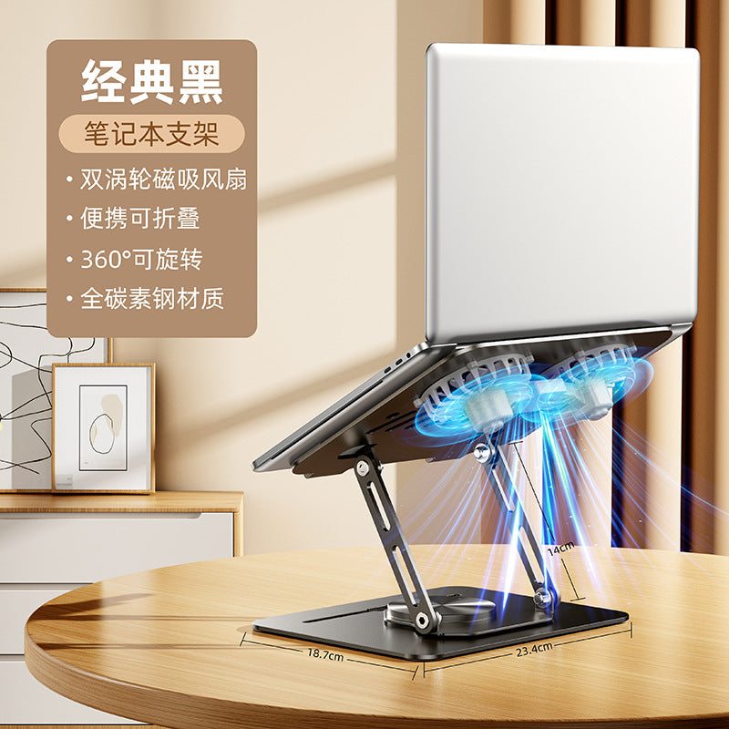 All-metal notebook cooling cooling mute exhaust cooling bracket 360 rotatable desktop vertical portable