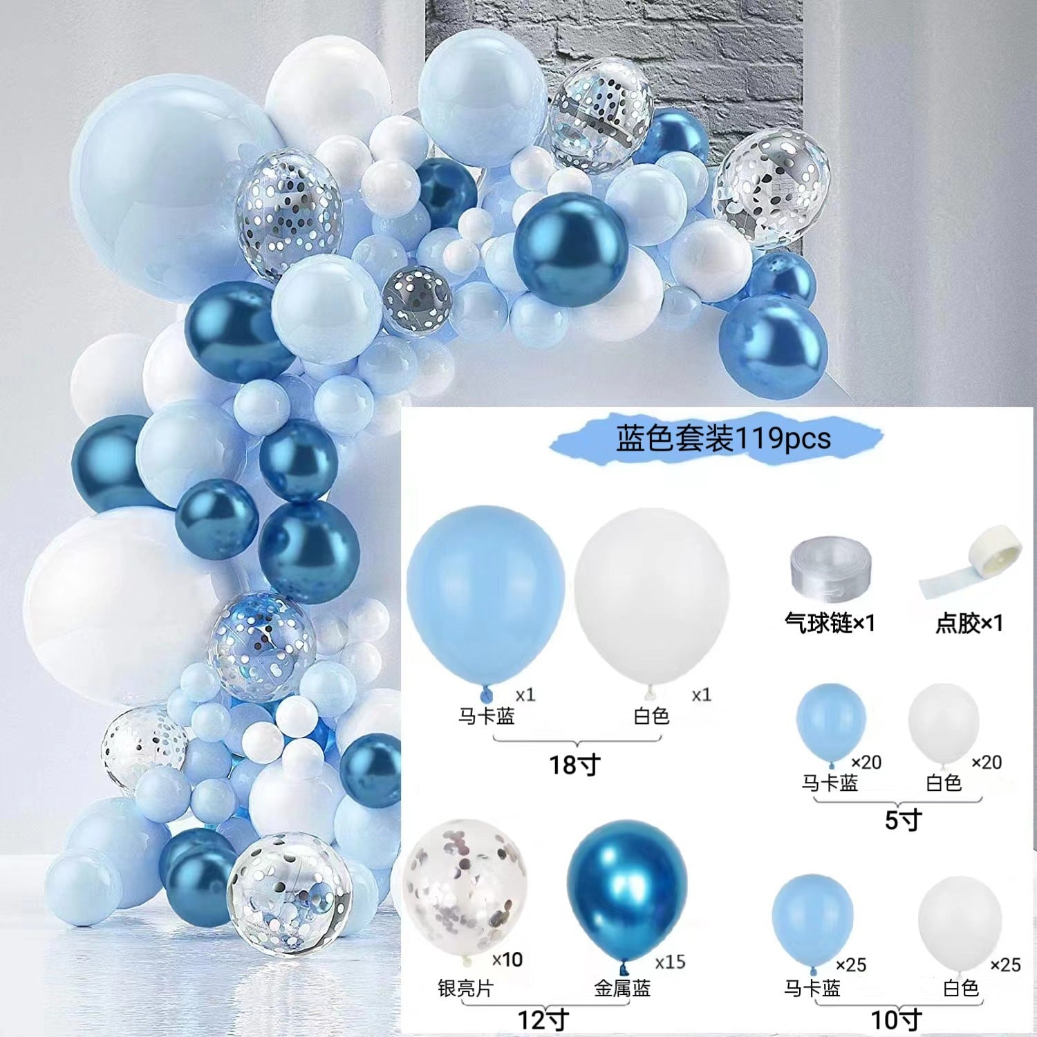 Pink Balloon Arch Garland Set - Birthday & Wedding Party Decoration Kit