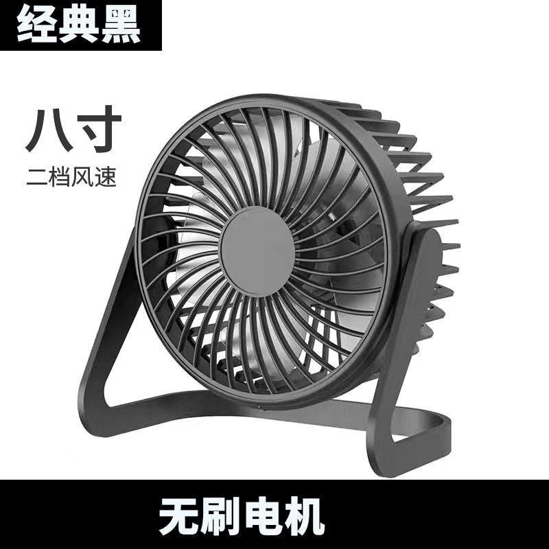 Desktop Electric Fan High Wind Table Fan USB Plug-In Office Small Fan Circulation Fan Student Dormitory Bed