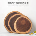 Creative Simple Solid Wood Cutting Board Natural Acacia Cutting Board Cutting Board Cutting Board Fruit Cutting Board Original Cutting Board