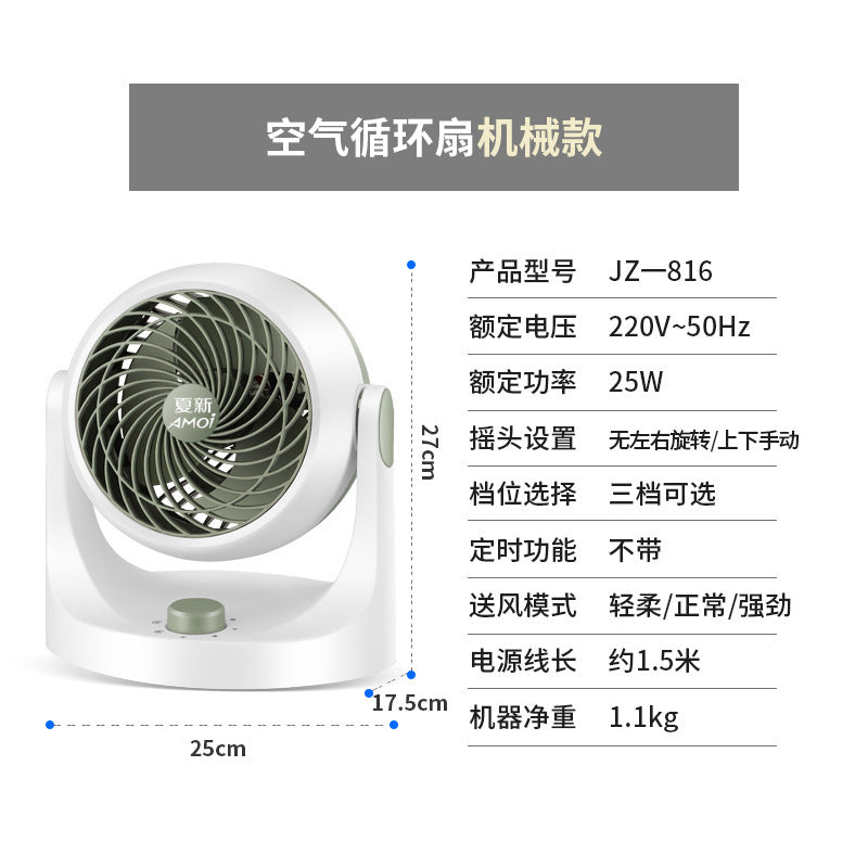 2024 new summer new air circulation fan desktop office home small fan bass light luxury electric fan cooling fan