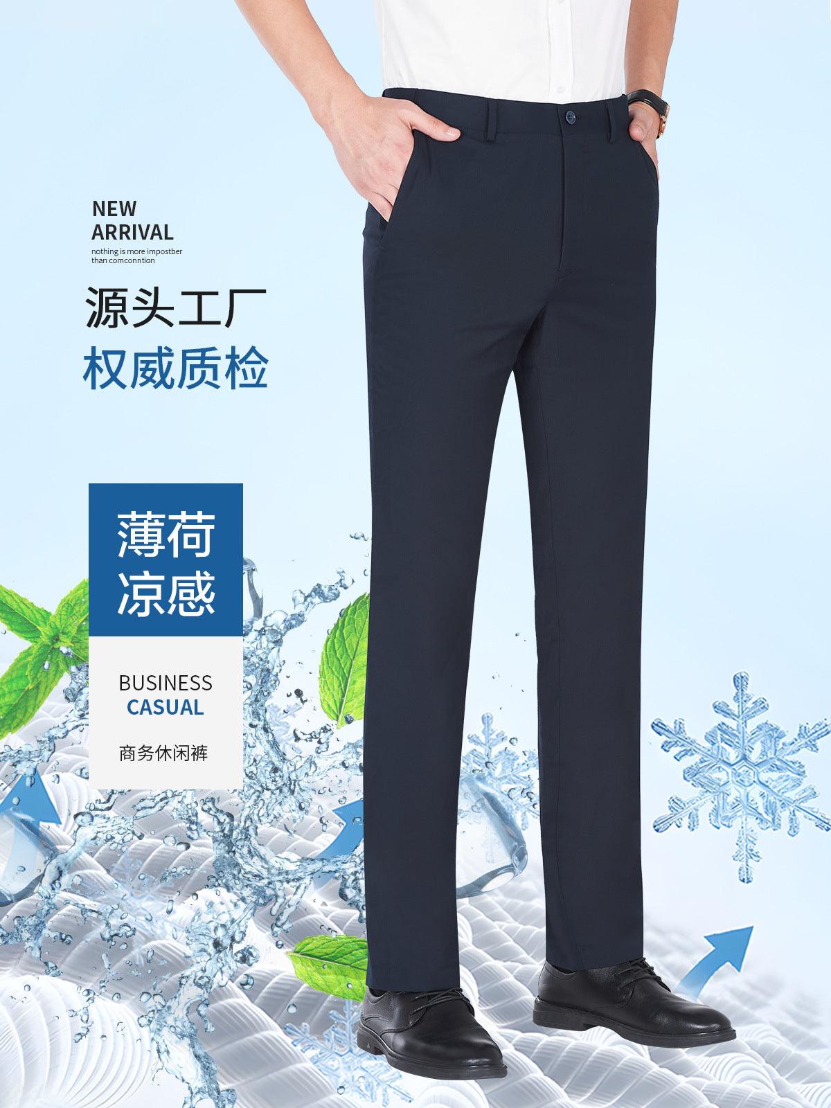 Mint Cool Men's Casual Pants Men's Summer Thin Ice Silk Pants Breathable Vertical Straight Pants Men's Western Pants