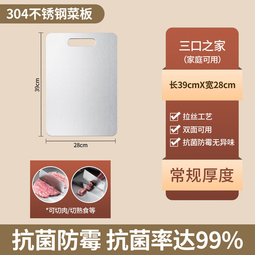 201 Stainless Steel Cutting Board - Thickened Anti-Mold Antibacterial Double-Sided Chopping Board