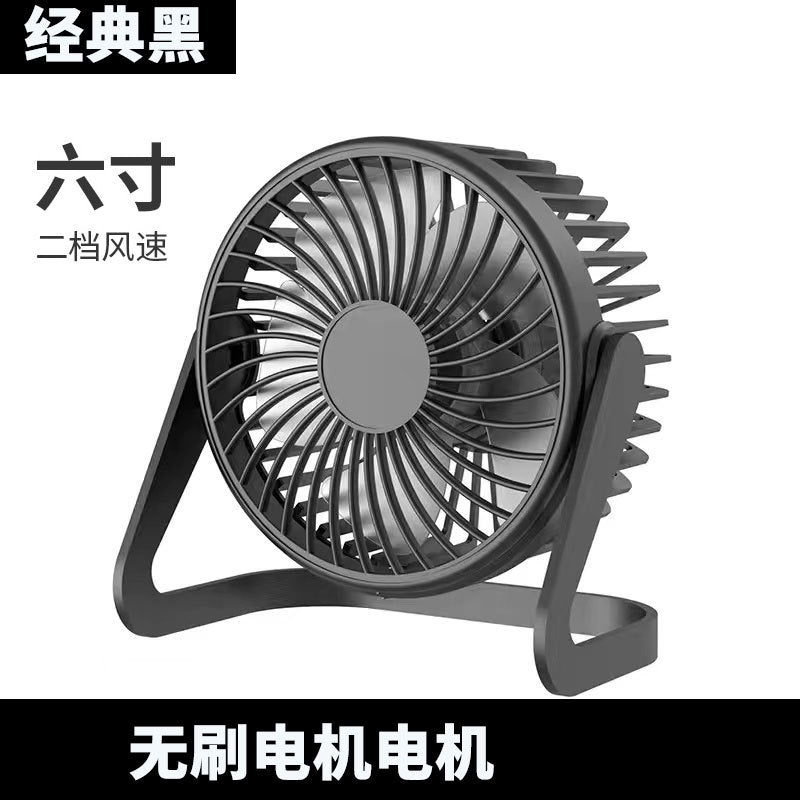 Desktop Electric Fan High Wind Table Fan USB Plug-In Office Small Fan Circulation Fan Student Dormitory Bed