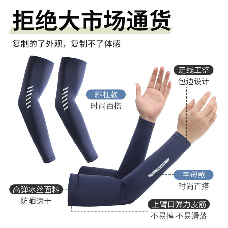 Cross-Border Ice Silk Sun Protection Sleeves for Men Large Size Summer Thin Breathable Cycling Arm Sleeves Sports Ice Sleeves Wholesale