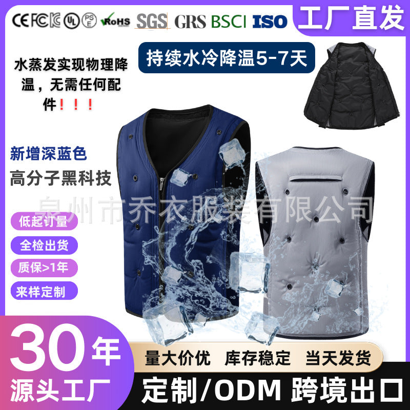Cross-Border New Physical Cooling Vest Summer Outdoor High Temperature Work Sports Climbing Heatstroke Prevention Cooling Clothing