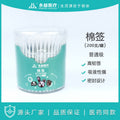 Baby special double ear spoon cotton swab 200 newborn ear and nose cleaning cotton swab disposable children cotton swab T