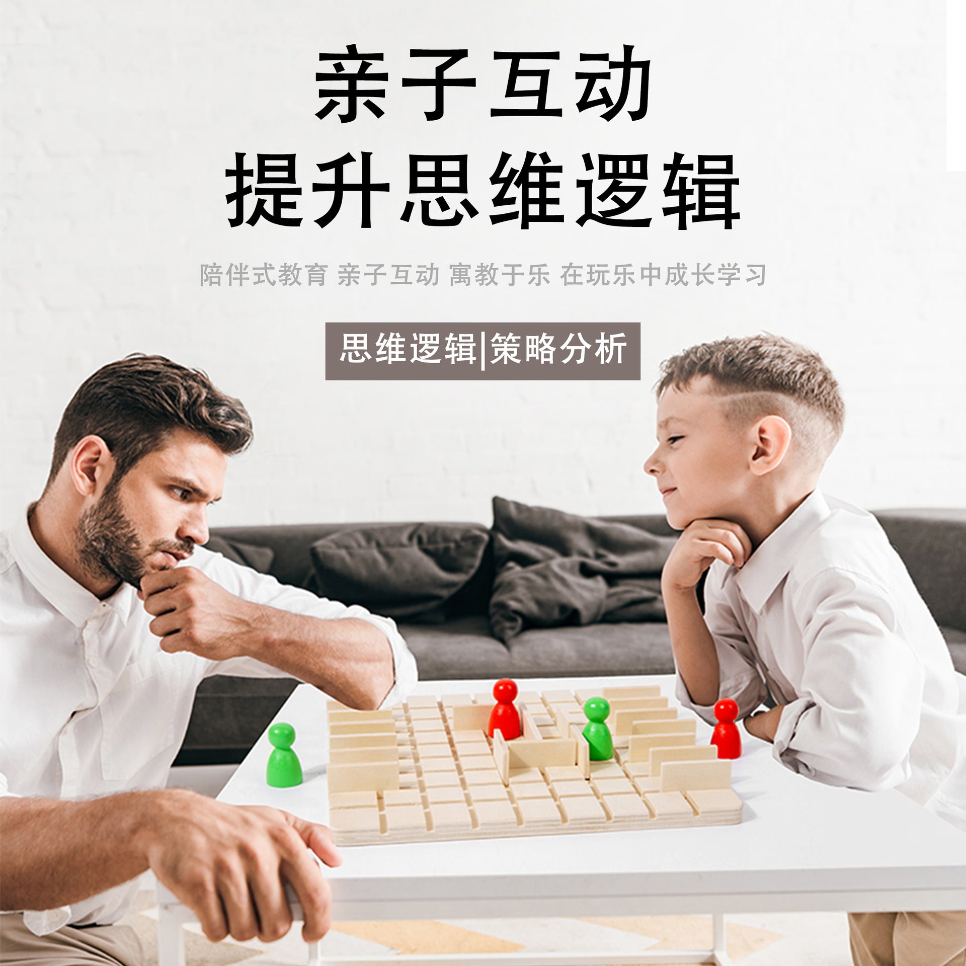 Step by Step Wooden Children's Double Logical Thinking Desktop Game Chess Multiplayer Benefit Intelligence Inspired Brain Toys