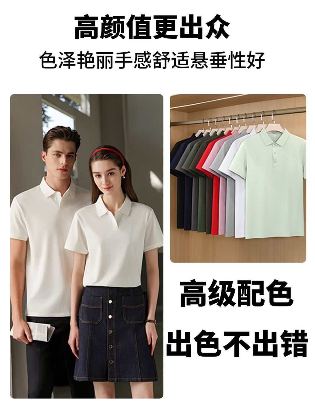 Summer Workwear Polo Shirt with Custom Printed Logo Embroider, Selected Xinjiang Long-Staple Cotton, Antibacterial, Mite Removal, Cooling and Cooling