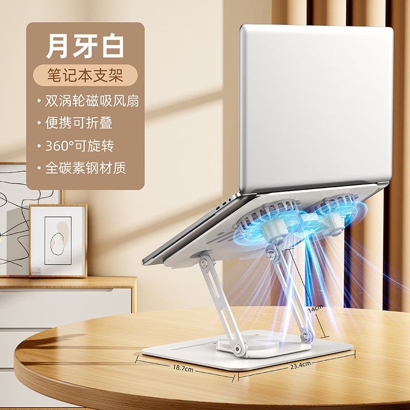 All-metal notebook cooling cooling mute exhaust cooling bracket 360 rotatable desktop vertical portable