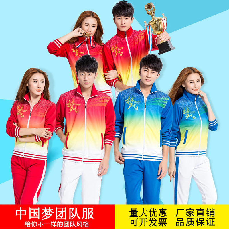 Chinese Dream Sportswear Suit Men's and Women's Spring and Autumn Jiamusi Aerobics Square Dance Games Hiking Team Team Suit