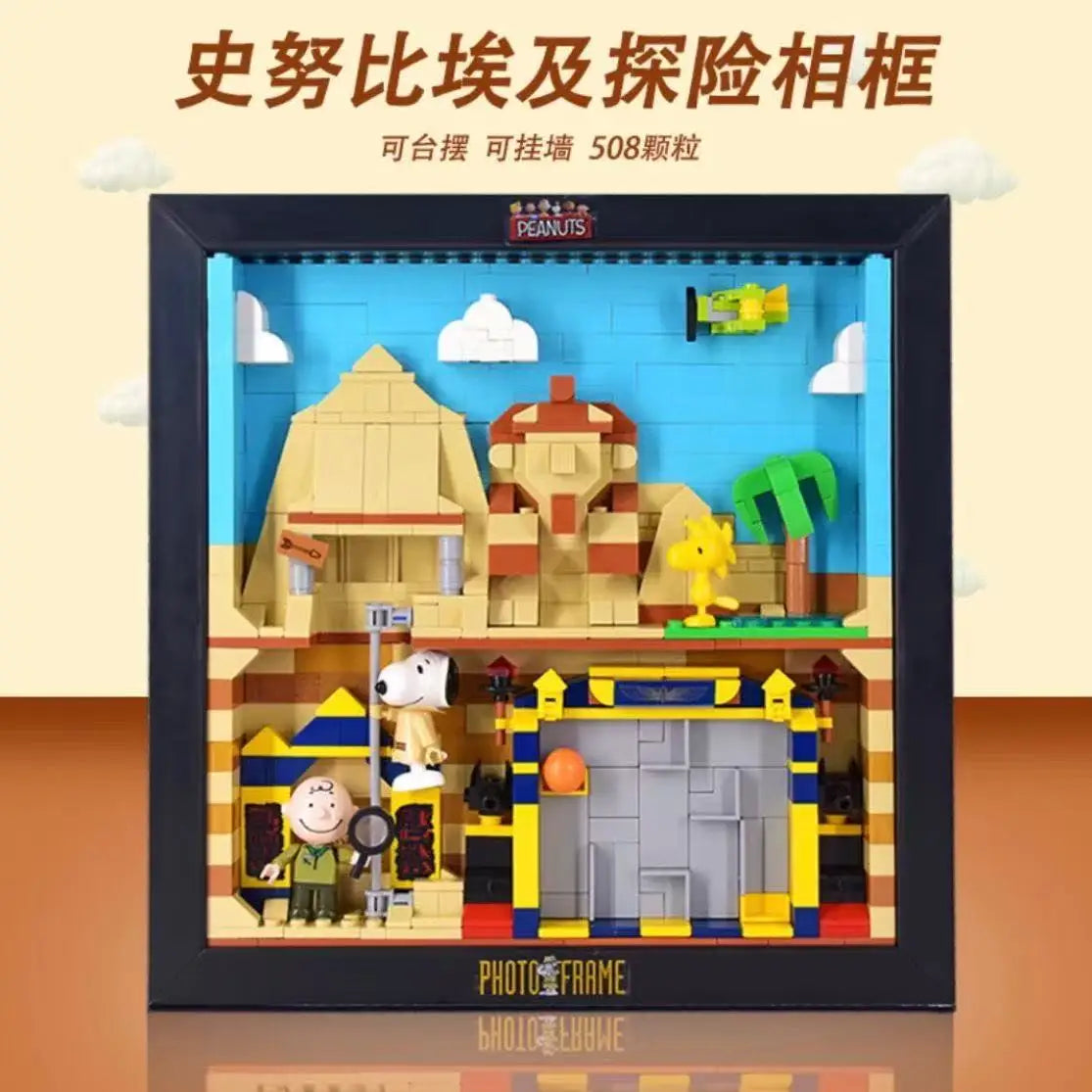Snoopy Building Blocks Photo Frame Space Egypt Exploration Assembly Model Room Decoration Children's Puzzle Toys Birthday Gifts